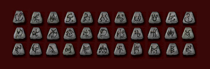 File:Runes.jpg