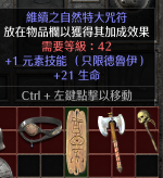 DruElement GC.png