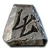 Diablo 2 Thul Rune